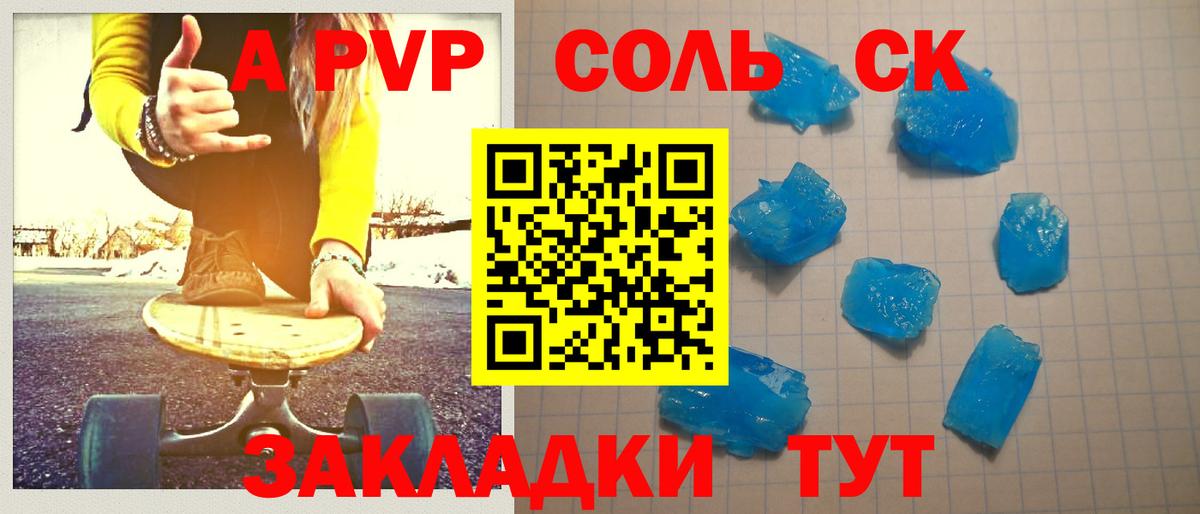 A PVP СК КРИС Сокол