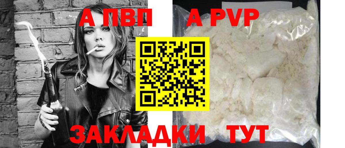 Сокол  Alpha PVP мука  Alpha PVP Соль  Вход с VPN  А ПВП Crystall 