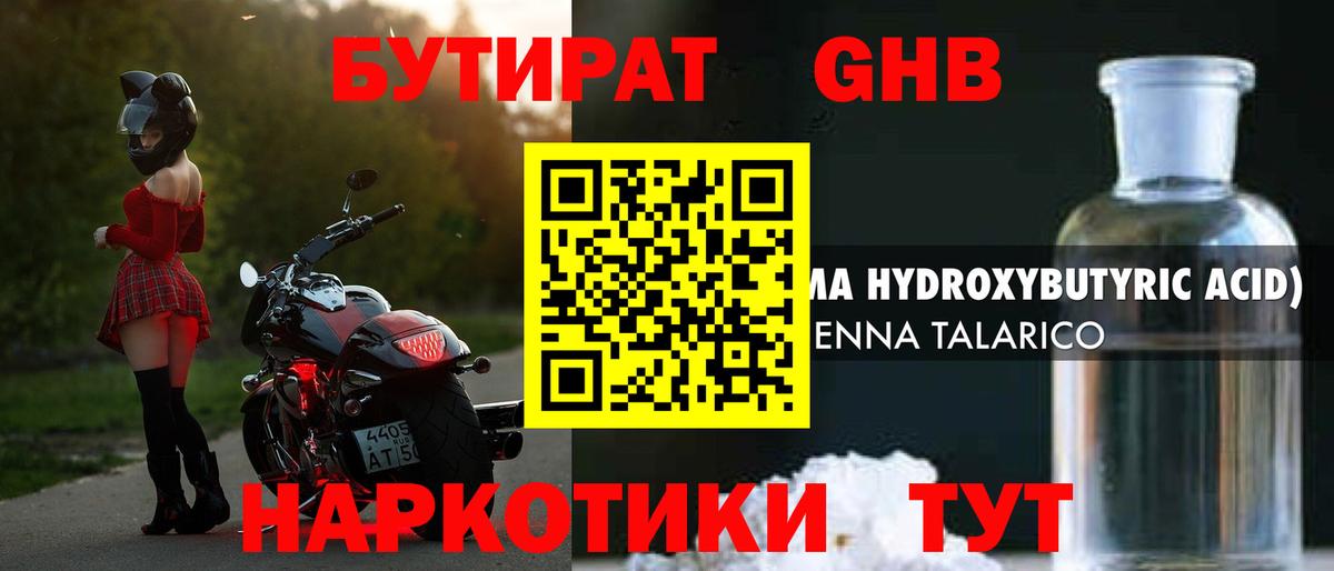 Бутират вода  Вход с VPN  Сокол 