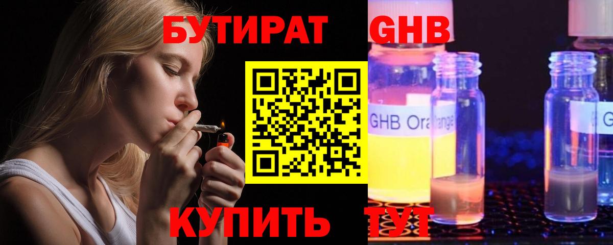 Бутират бутандиол Сокол