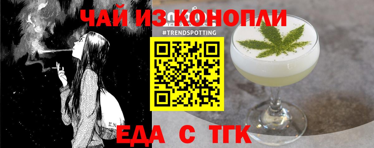 Печенье с ТГК конопля  Вход с VPN  Сокол 