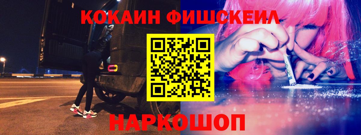 Cocaine 97%  Вход с VPN  как найти наркотики  Сокол  Кокаин 99% 