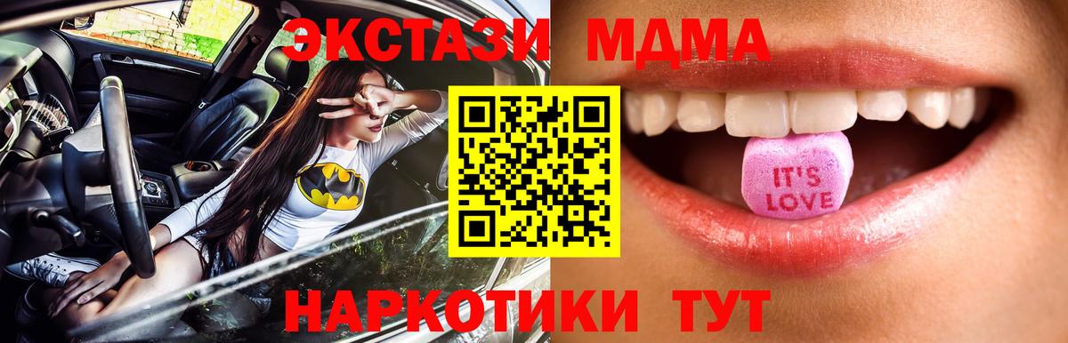 ЭКСТАЗИ MDMA Сокол