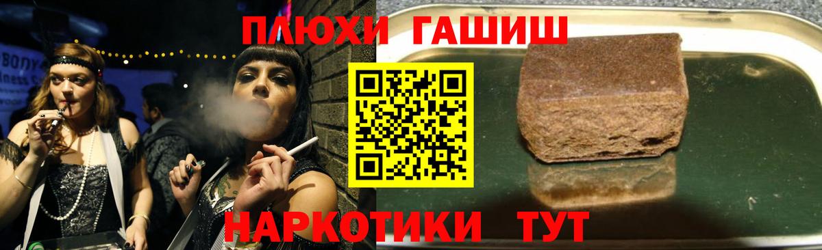 Гашиш VHQ  Вход с VPN  Гашиш  ГАШИШ индика сатива  Сокол 