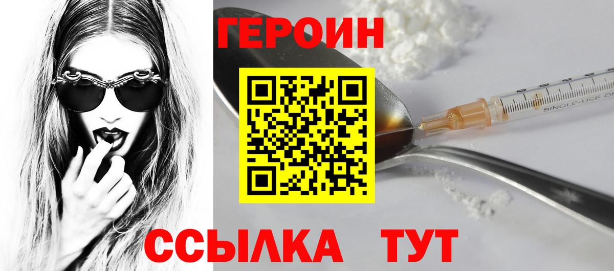 Сокол  ГЕРОИН  Вход с VPN  Героин VHQ 