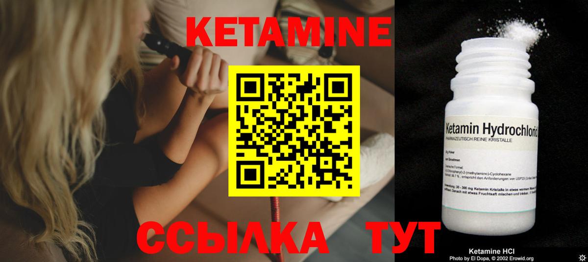 КЕТАМИН ketamine  МЕГА   Сокол  КЕТАМИН ketamine  Вход с VPN 