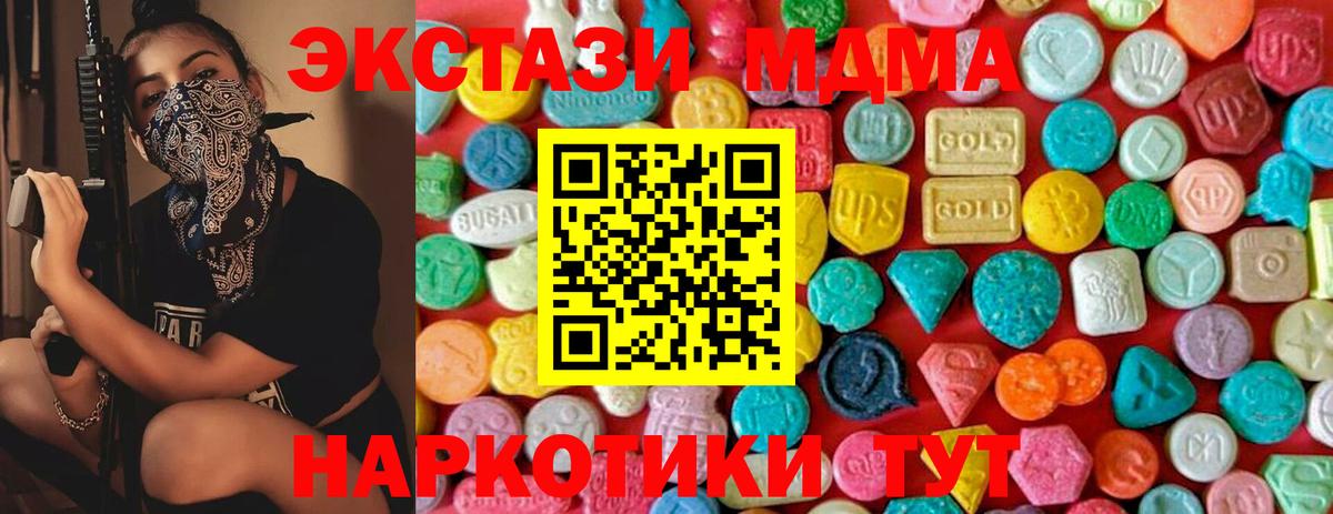 MDMA  МДМА молли  МДМА кристаллы  Вход с VPN  Сокол 