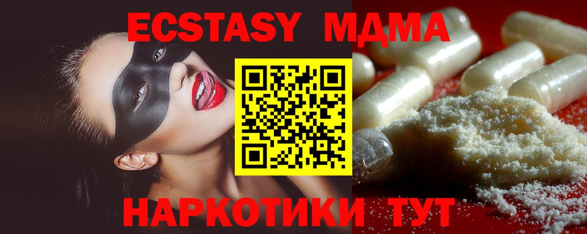 МДМА кристаллы Сокол