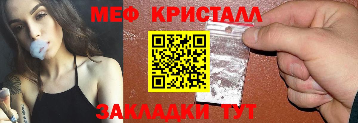 Меф мяу мяу Сокол