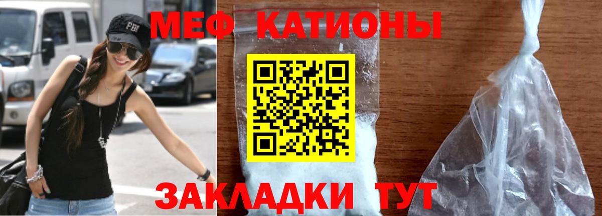 Сокол  МЯУ-МЯУ  МЕФ  MEGA ONION  Вход с VPN  МЕФ кристаллы 
