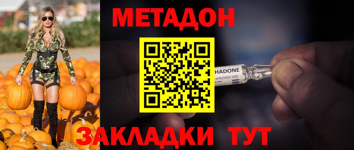 Сокол  Метадон кристалл  Метадон белоснежный  Вход с VPN 