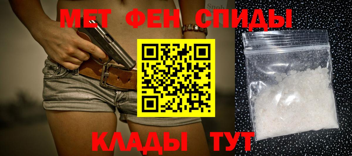 МЕТАМФЕТАМИН мет Сокол