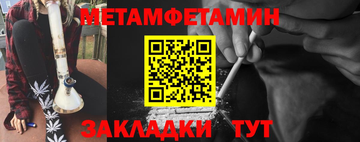 МЕТАМФЕТАМИН Methamphetamine  Вход с VPN  Первитин  Сокол 
