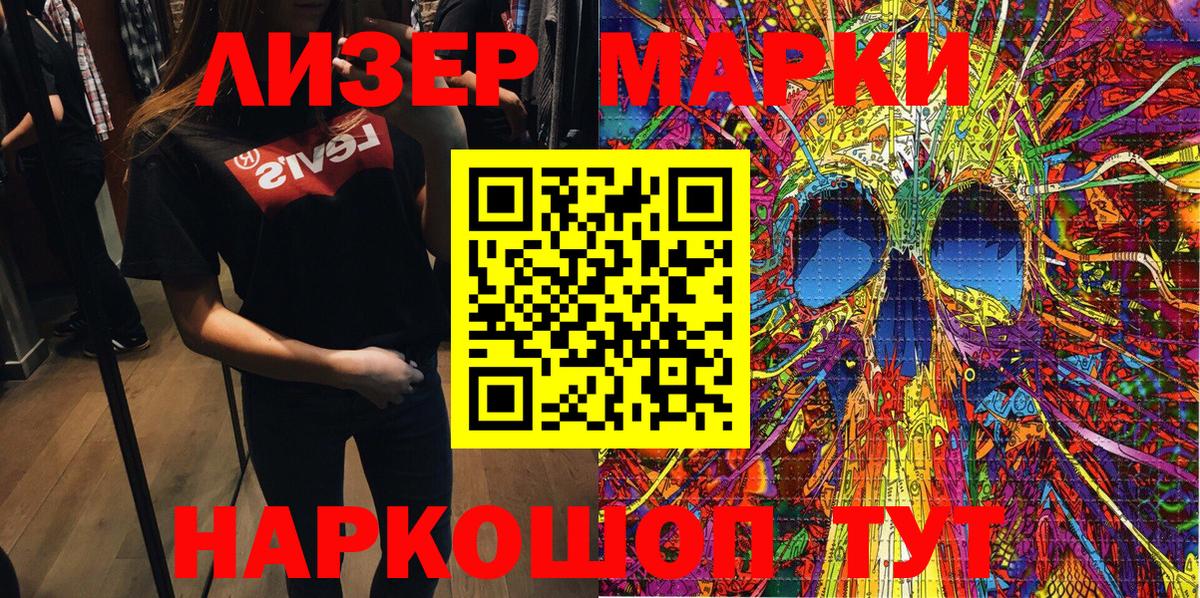 Сокол  Марки N-bome 1,8мг  Вход с VPN 