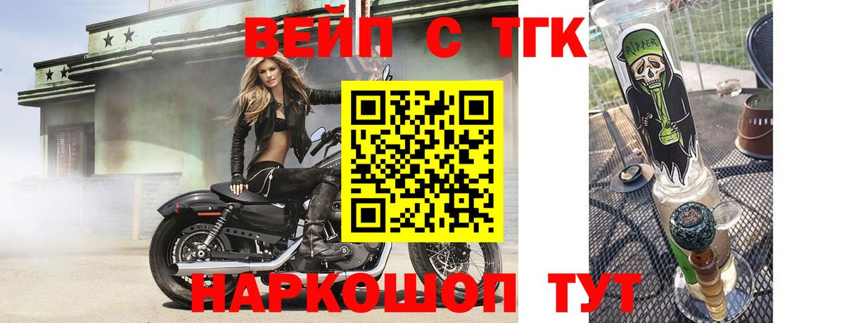 ТГК вейп с тгк Сокол